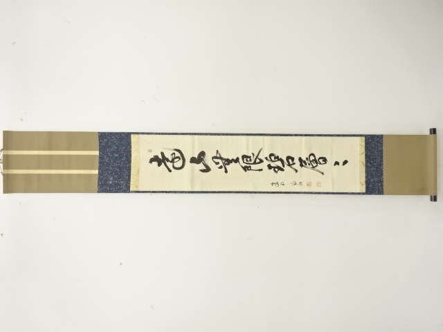 宗 sou::お茶道具・着物のお店